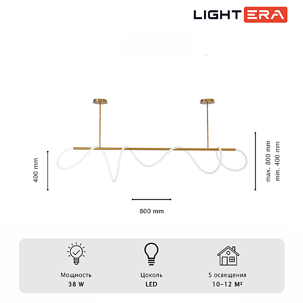 Подвесная люстра LIGHTERA Nyasa LE117L-80GA WIFI