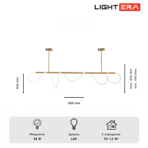 Подвесная люстра LIGHTERA Nyasa LE117L-80GA WIFI