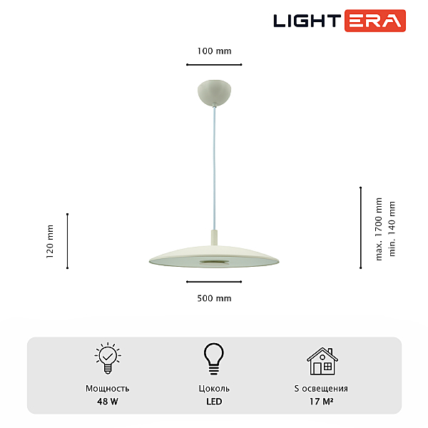 Светильник подвесной LIGHTERA Thale LE123L-50W