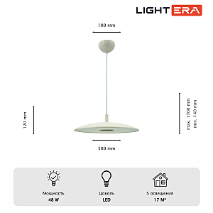 Светильник подвесной LIGHTERA Thale LE123L-50W