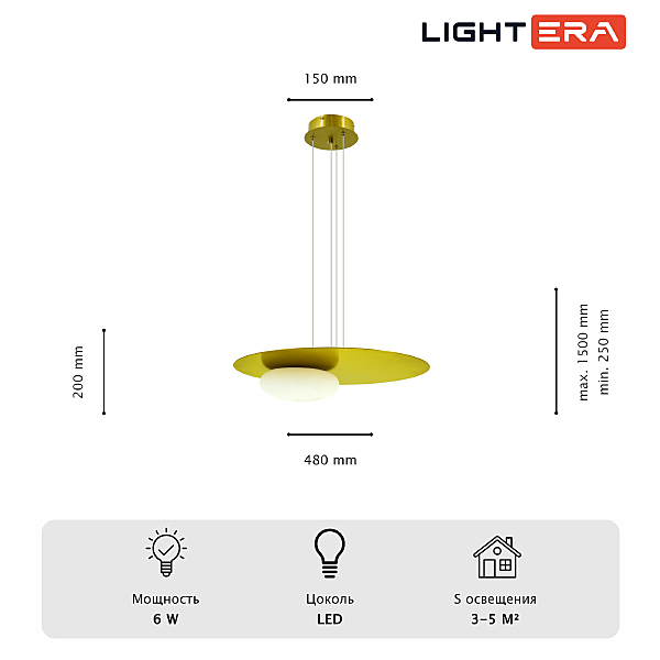 Светильник подвесной LIGHTERA Waddy LE140L-48G