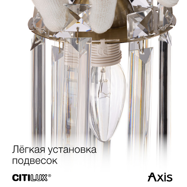 Настенное бра Citilux Axis CL313411