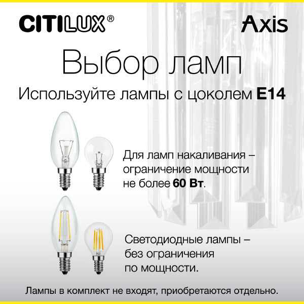 Настенное бра Citilux Axis CL313411