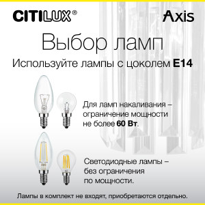 Настенное бра Citilux Axis CL313411