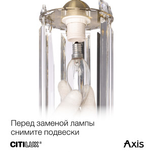 Настенное бра Citilux Axis CL313411