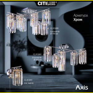 Настенное бра Citilux Axis CL313411