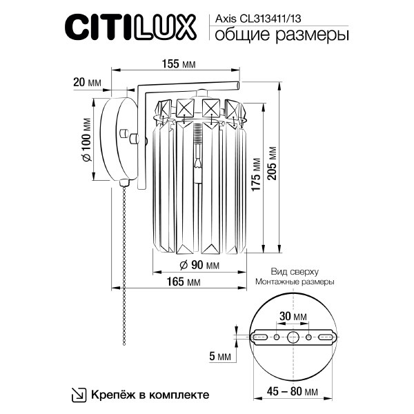 Настенное бра Citilux Axis CL313413