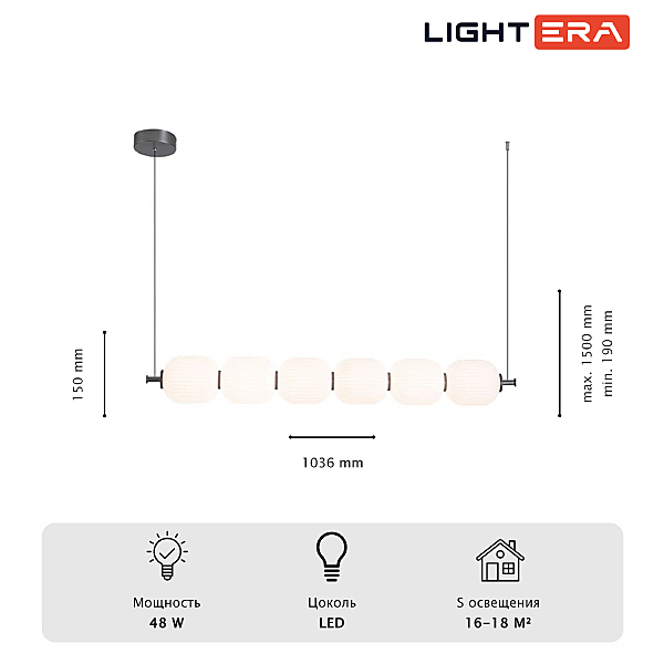 Светильник подвесной LIGHTERA Lavish LE162L-6W WIFI