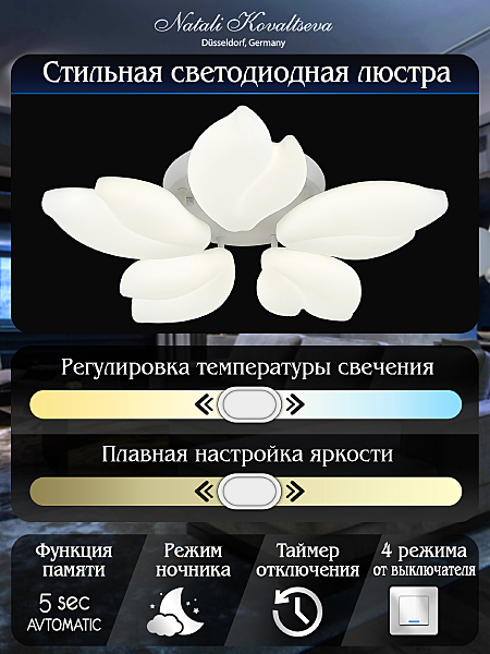 Потолочная люстра Natali Kovaltseva Effect LED LAMPS 81116