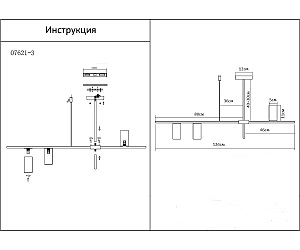 Люстра на штанге KINK Light Рия 07621-3,19