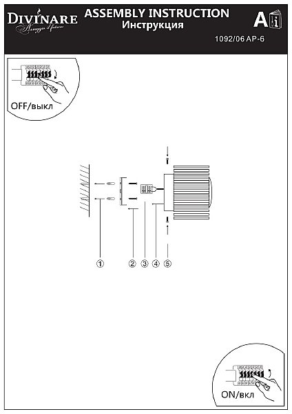 Настенный светильник Divinare Aurora 1092/06 AP-6
