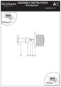 Настенный светильник Divinare Aurora 1092/06 AP-6