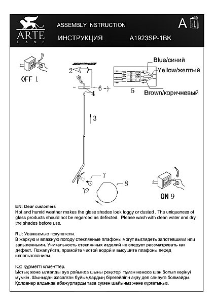 Светильник подвесной Arte Lamp Bolla-Unica A1923SP-1BK