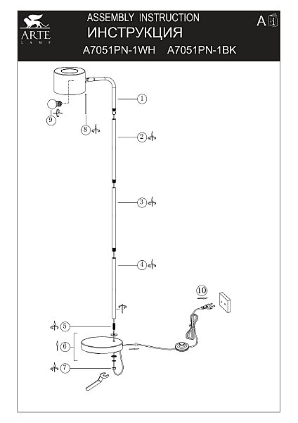 Торшер Arte Lamp Sebastian A7051PN-1WH