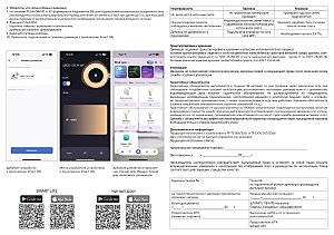 Диммер Arte Lamp Triac A80D-01CH-RF