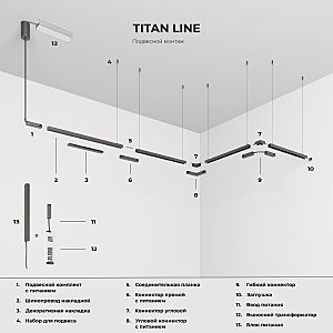 Соединительная планка Elektrostandard Line Magnetic Line Magnetic Соединительная планка 85231/00