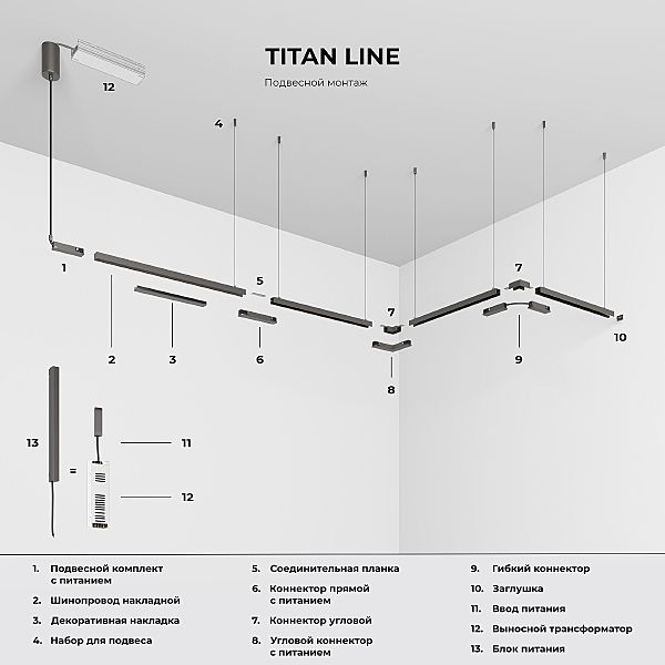 Коннектор для шинопровода Elektrostandard Line Magnetic Titan Line Гибкий коннектор (титан) 85007/00