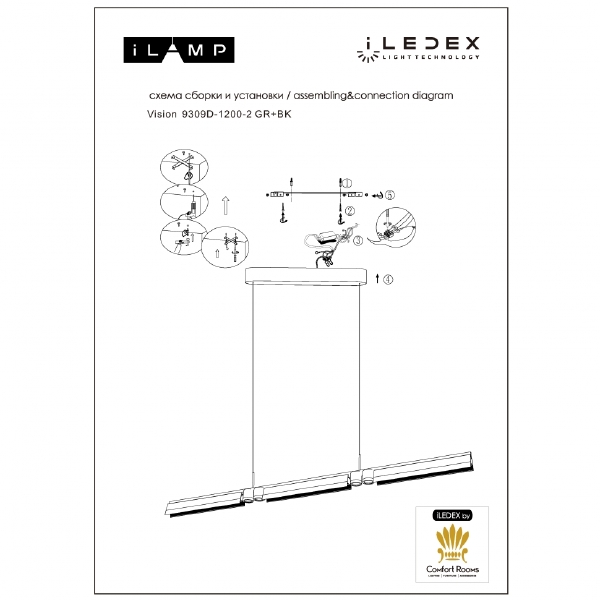 Светильник подвесной ILedex Vision 9309D-1200-2 WH+BK