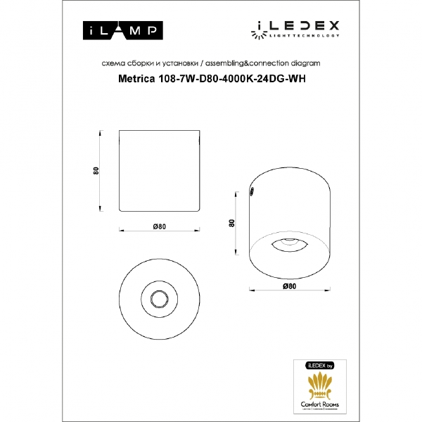 Накладной светильник ILedex Metrica 108-7W-D80-4000K-24DG-WH