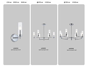 Настенное бра Ambrella Modern LH55154