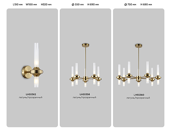 Люстра на штанге Ambrella Modern LH55360