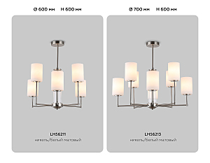 Потолочная люстра Ambrella Modern LH56211