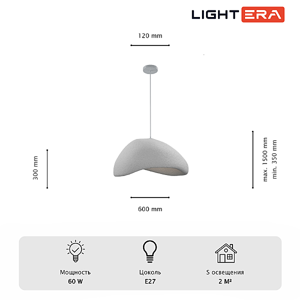 Светильник подвесной LIGHTERA Stone LE205L-600W